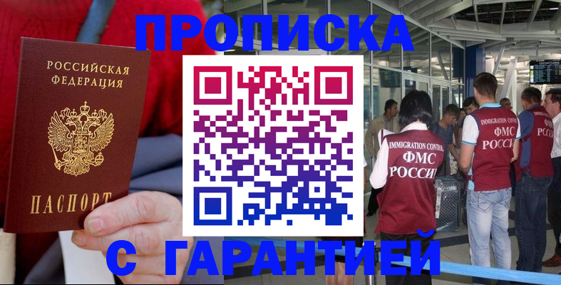 временная регистрация 2025 в Дивногорске