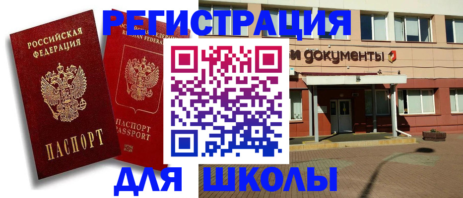 купить прописку в Дивногорске
