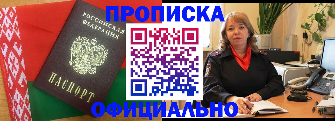 временная регистрация поиск в Дивногорске