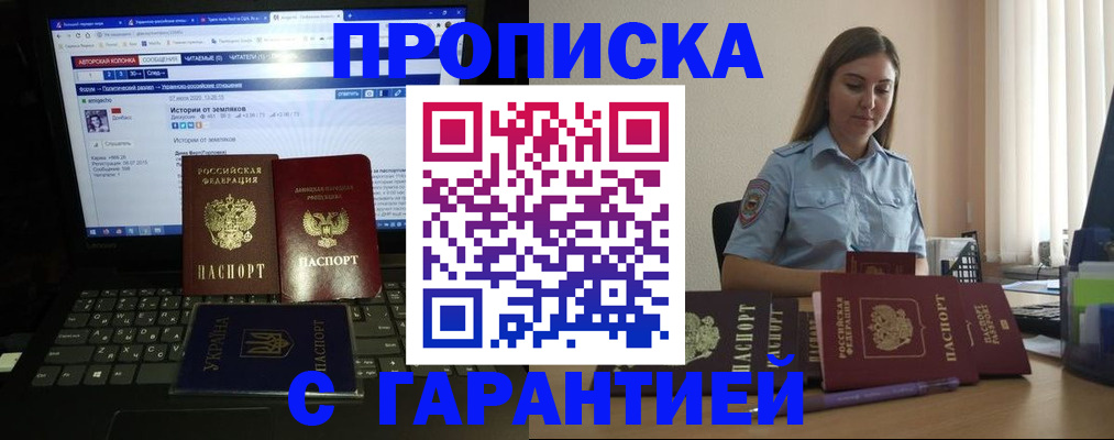 временная регистрация для всех в Дивногорске