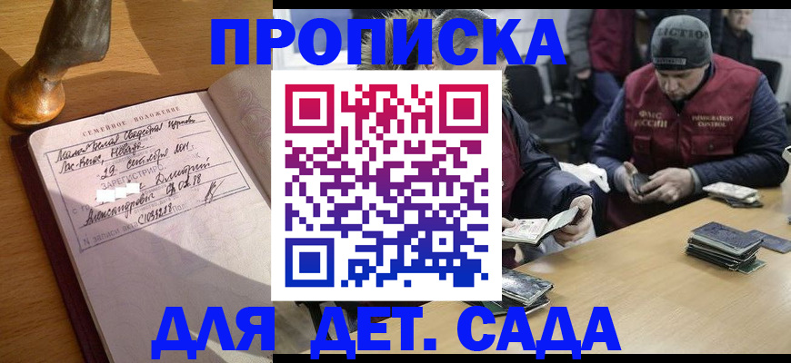 прописка регистрация в Дивногорске